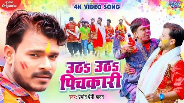 Utha Utha Pichkari
