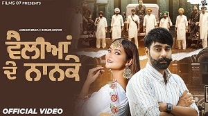 Vailiyan De Nanke Lyrics - Jaskaran Brar