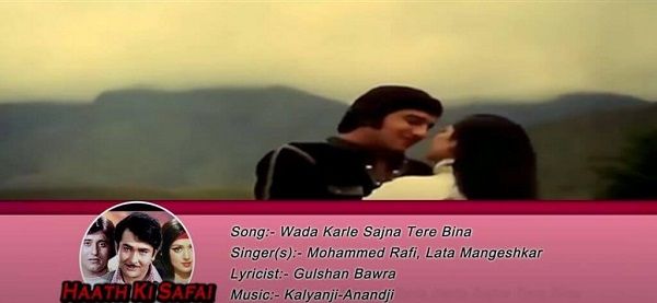 Wada Kar Le Sajana Tere Bin Lyrics