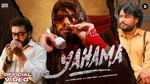 Yahama Lyrics - Shree Brar