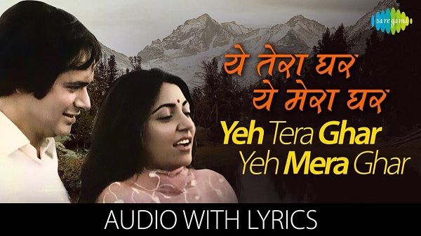 Ye Tera Ghar Ye Mera Ghar lyrics