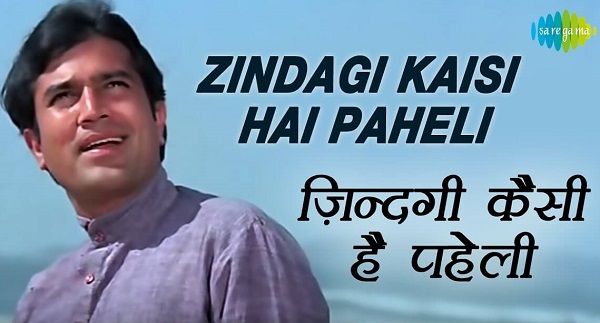 Zindagi Kaisi Hai Paheli Lyrics - Manna Dey