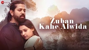 Zuban Kahe Alwida Lyrics - Vivian Richard